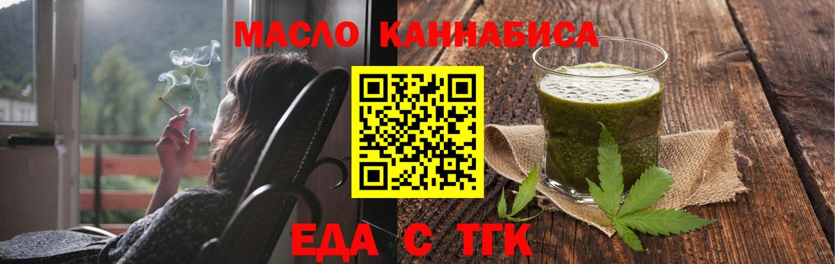 Сургут  Печенье с ТГК марихуана  Вход с VPN 