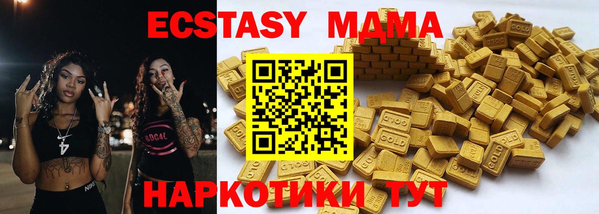 Сургут  ЭКСТАЗИ 250 мг  блэк спрут ССЫЛКА  Вход с VPN  ЭКСТАЗИ 250 мг 