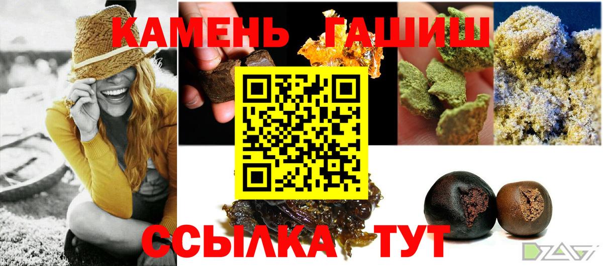 ГАШИШ hashish Сургут