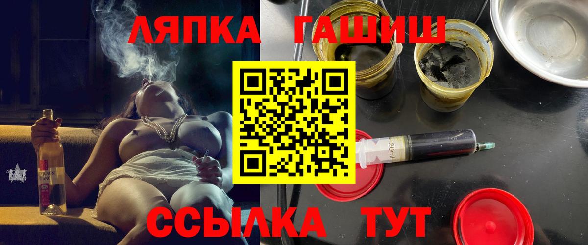 ГАШ гашик  Вход с VPN  ГАШ  ГАШИШ гарик  Сургут 