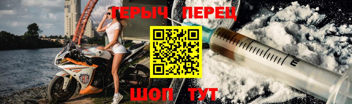 Сургут  Героин герыч  Вход с VPN 