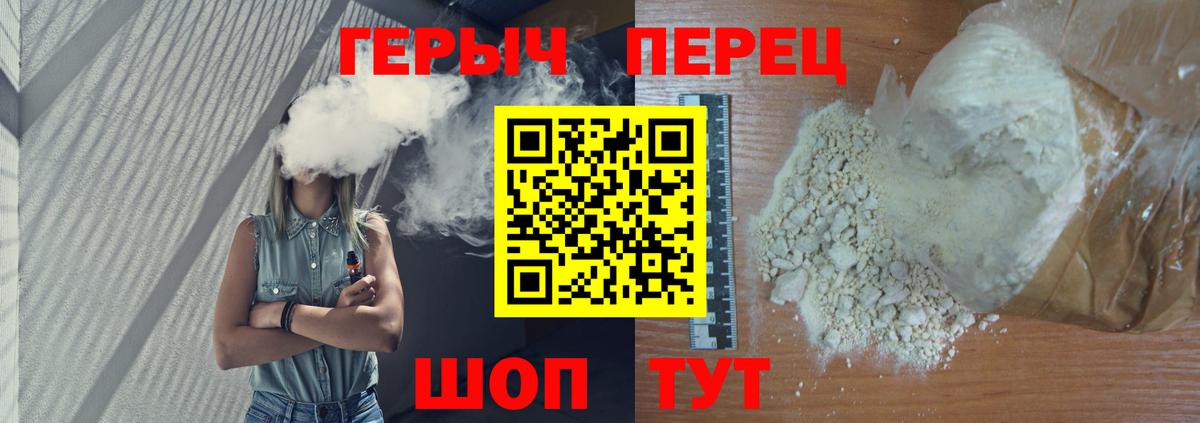 Героин гречка Сургут