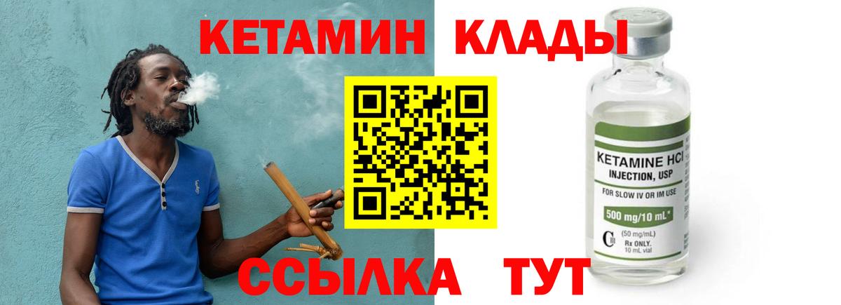 Кетамин ketamine  Кетамин VHQ  Вход с VPN  Сургут 