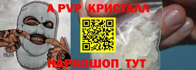 альфа пвп Обнинск