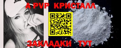 альфа пвп Обнинск