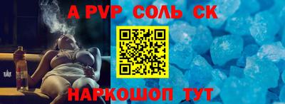 альфа пвп Обнинск