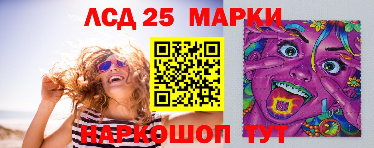 Сургут  LSD-25 экстази ecstasy  Вход с VPN  LSD-25 экстази ecstasy 