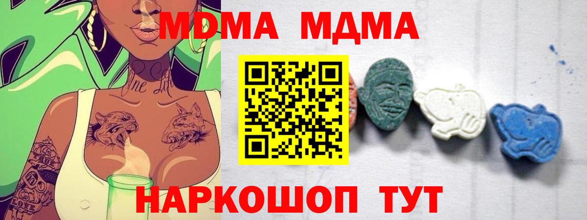 МДМА crystal  MDMA кристаллы  Вход с VPN  Сургут 