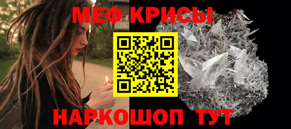 Мефедрон  Мефедрон кристаллы  Меф  Сургут  Вход с VPN 