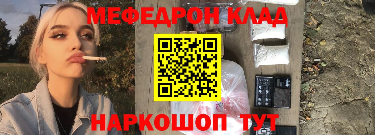 Меф мяу мяу мука Сургут
