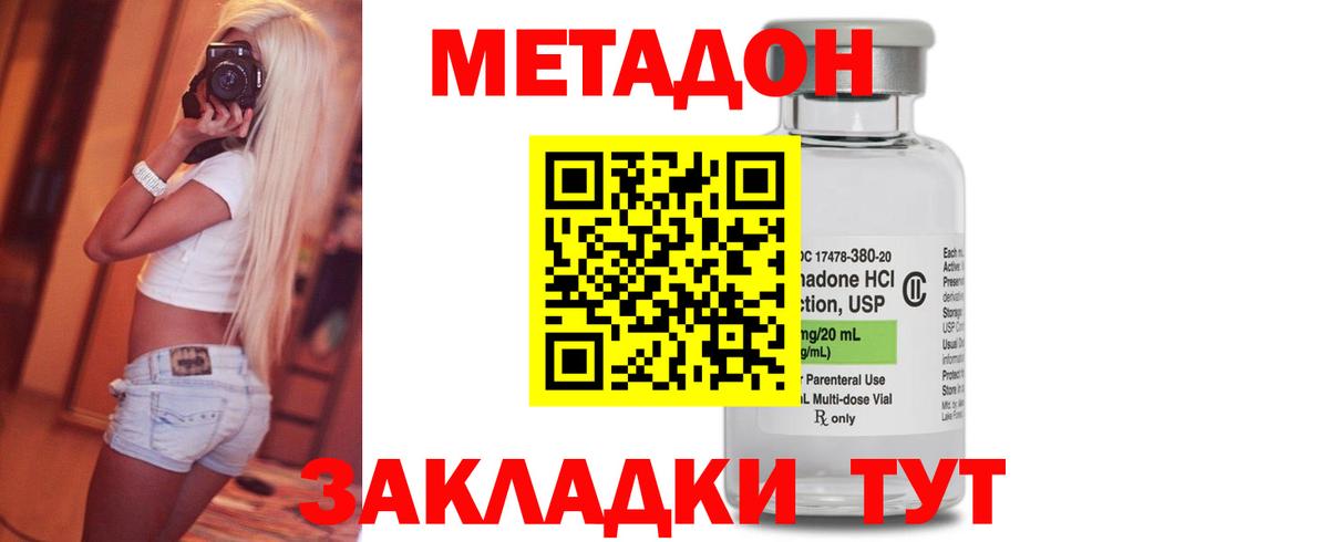 Метадон мёд  Метадон methadone  ссылка на мегу tor  Сургут  Вход с VPN 