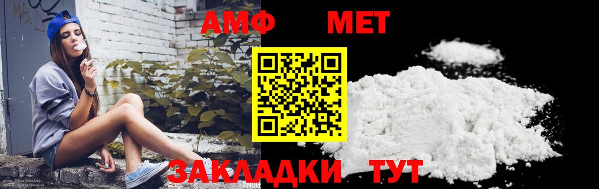 МЕТАМФЕТАМИН Декстрометамфетамин 99.9% Сургут