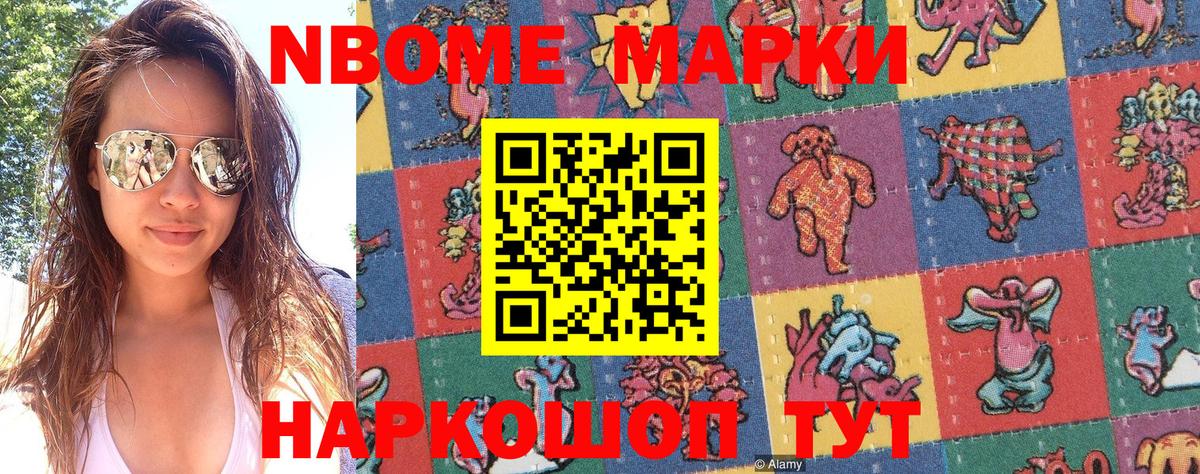 Сургут  Марки N-bome 1,5мг  Вход с VPN 