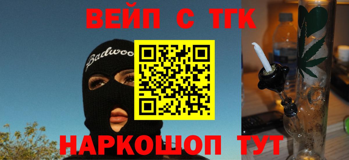 ТГК Wax Сургут