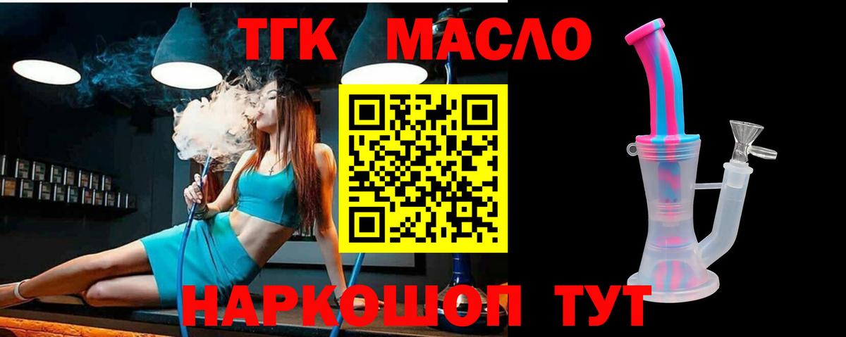 Сургут  ТГК Wax  Вход с VPN 