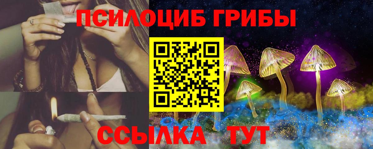 Галлюциногенные грибы ЛСД Сургут