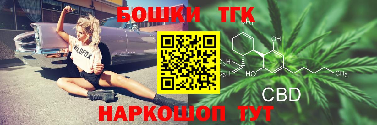 Бошки Шишки  Сургут  Экстази  Меф МЯУ МЯУ  Гашиш  Вход с VPN  Меф кристаллы  Кокаин 
